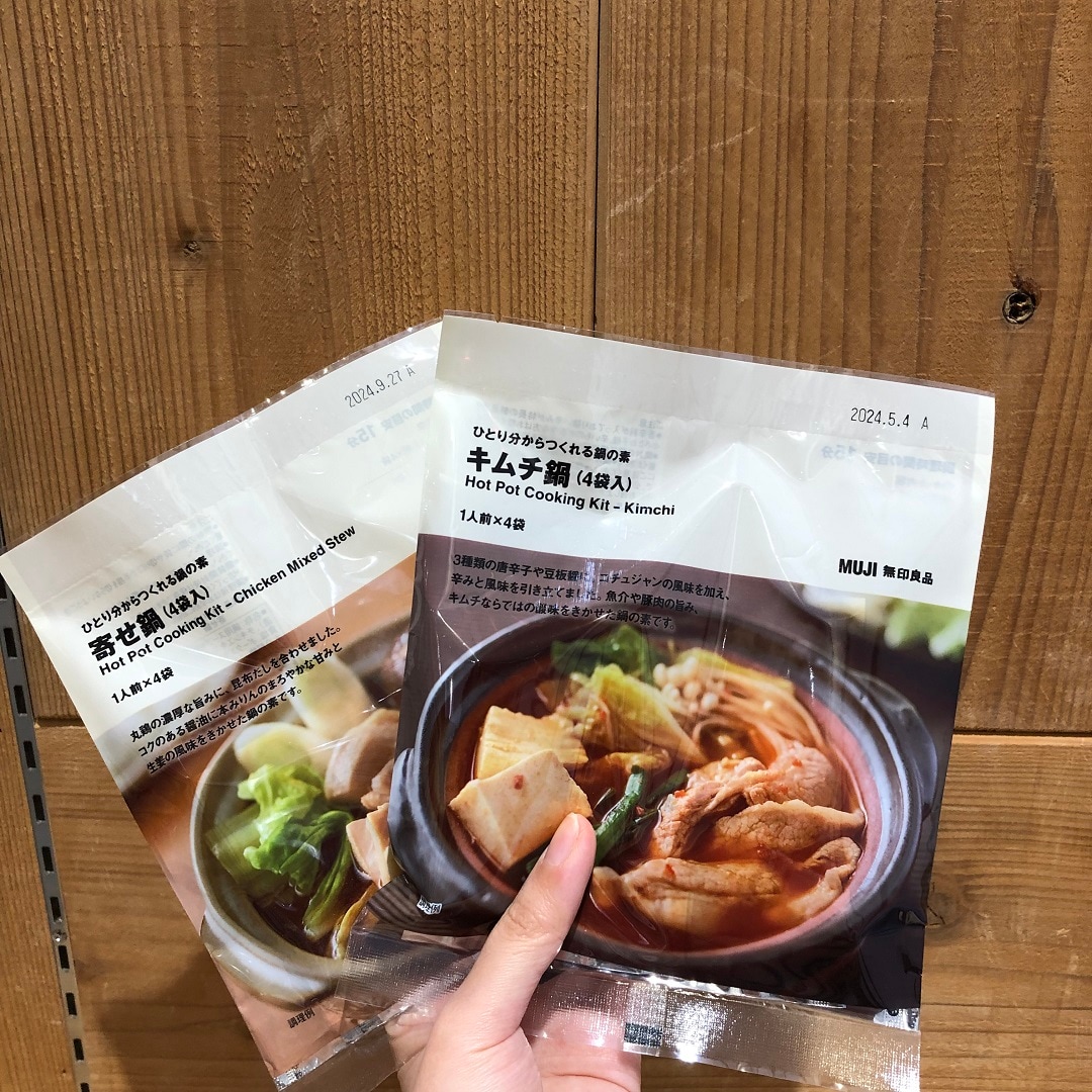 【アリオ倉敷】ひとり分からつくれる鍋の素のご紹介