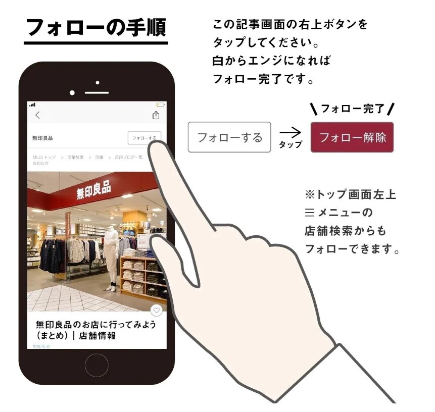 フォローのお願い