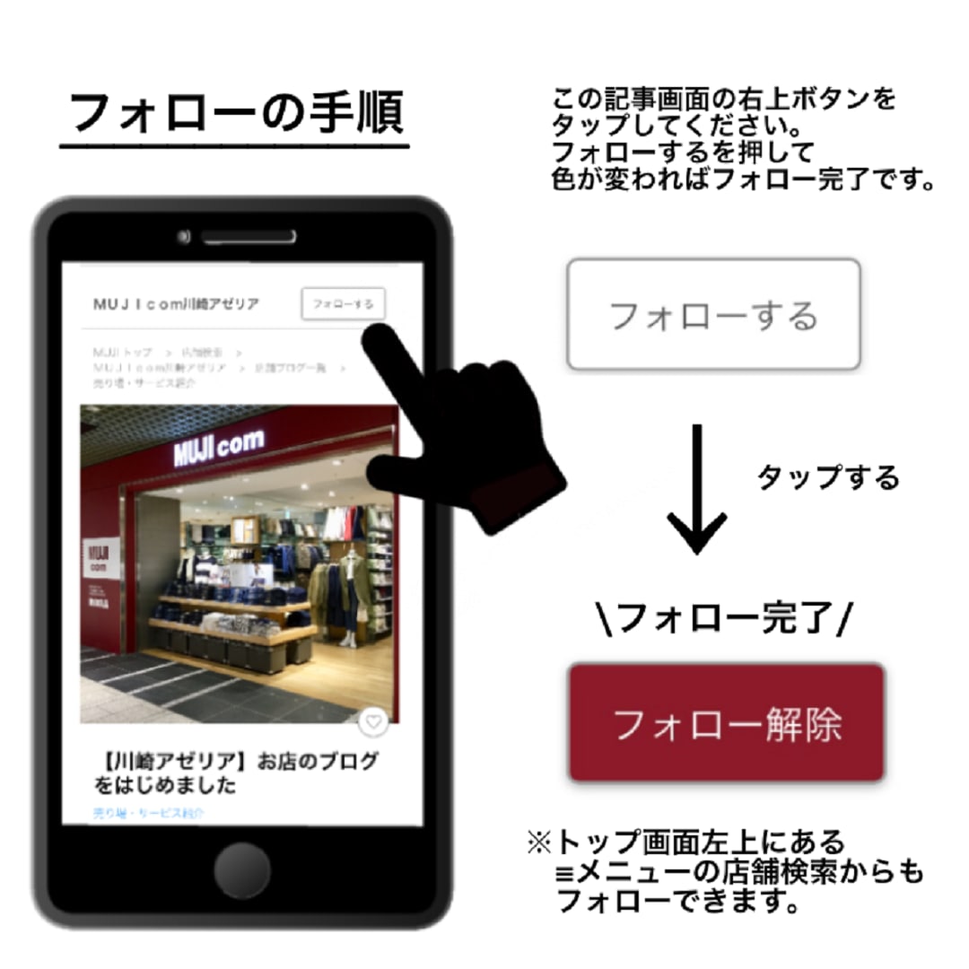 【MUJIcom川崎アゼリア】春のおすすめ新商品・水出しフレーバーティー │スタッフおすすめ