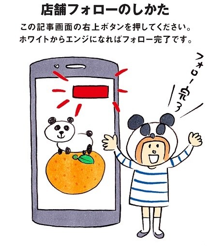 おたよりイラスト：イオン和歌山