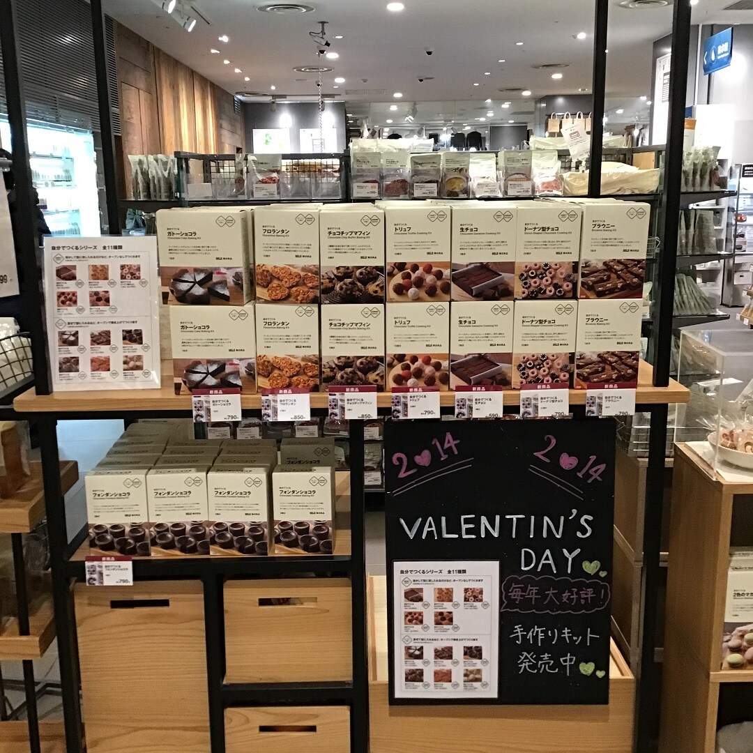 【そごう千葉】無印良品のバレンタイン手作りキット