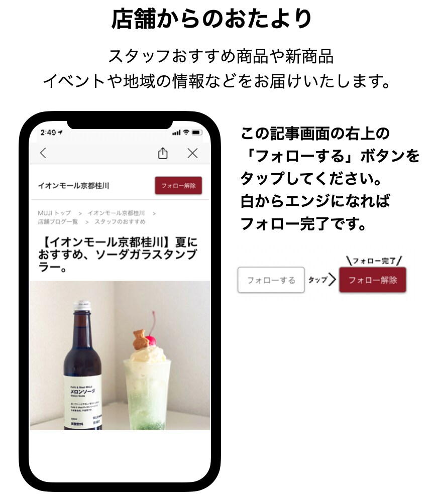 https://contents.muji.com/jp/sites/jp/files/%E3%81%8A%E3%81%9F%E3%82%88%E3%82%8A%E3%83%95%E3%82%A9%E3%83%AD%E3%83%BC%E7%94%BB%E5%83%8F.png