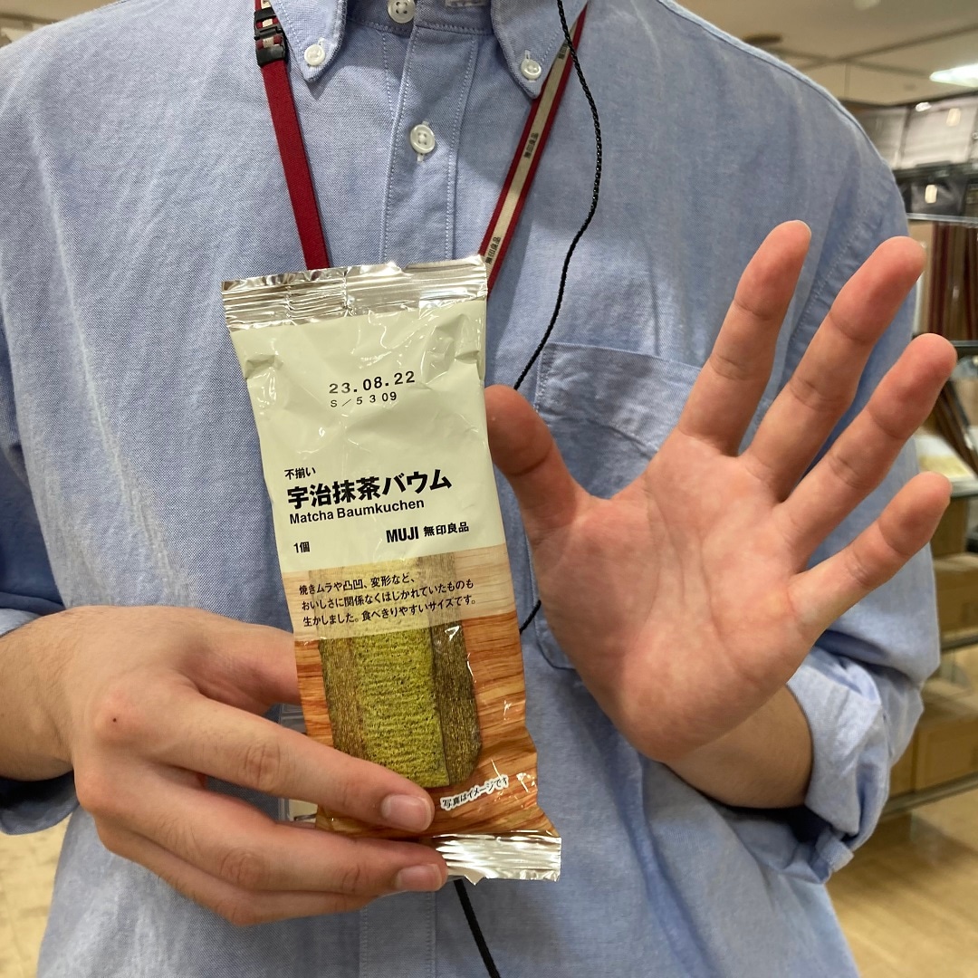 【泉北パンジョ】バウムがお買い得！スタッフのおすすめ