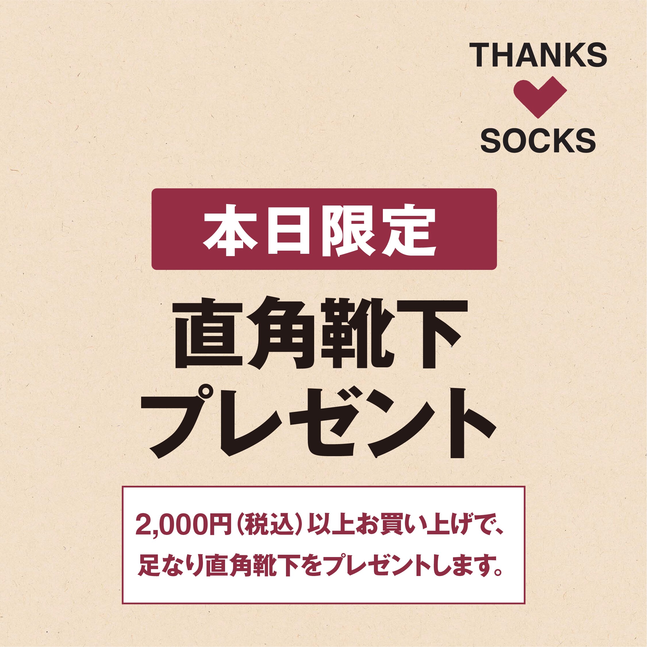 【高崎モントレー】スタッフの着こなし＃7