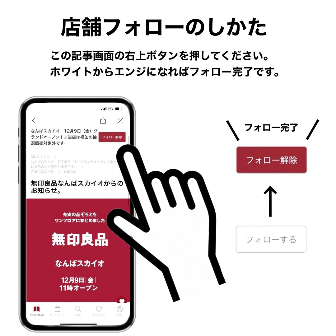 【なんばスカイオ】