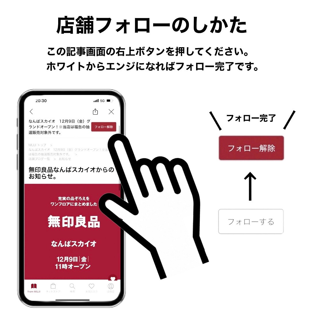 【なんばスカイオ】
