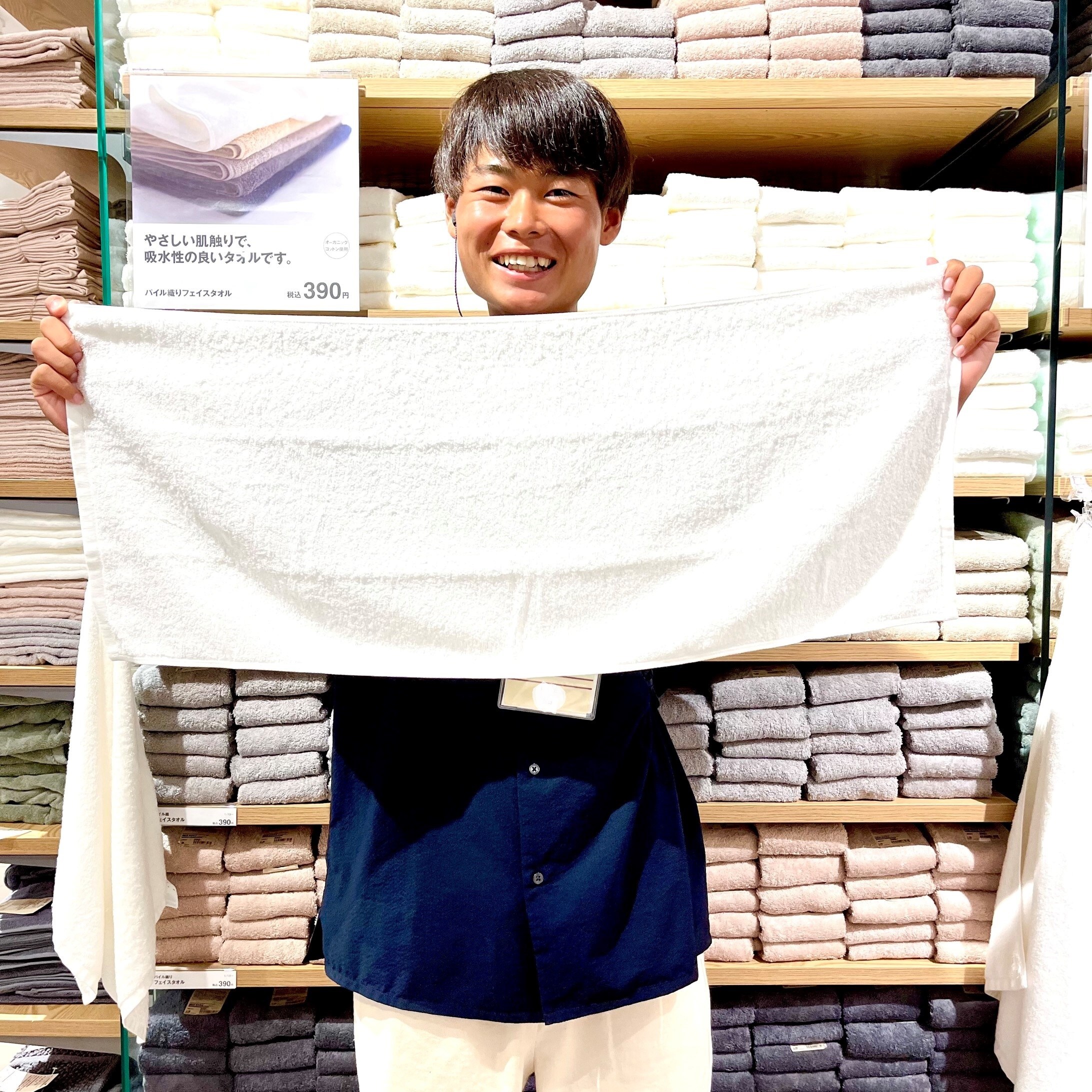 https://contents.muji.com/jp/sites/jp/files/%E3%81%8A%E3%81%9F%E3%82%88%E3%82%8A%E8%A5%BF%E5%B1%B1%E3%82%BF%E3%82%AA%E3%83%AB%E5%86%99%E7%9C%9F.jpg
