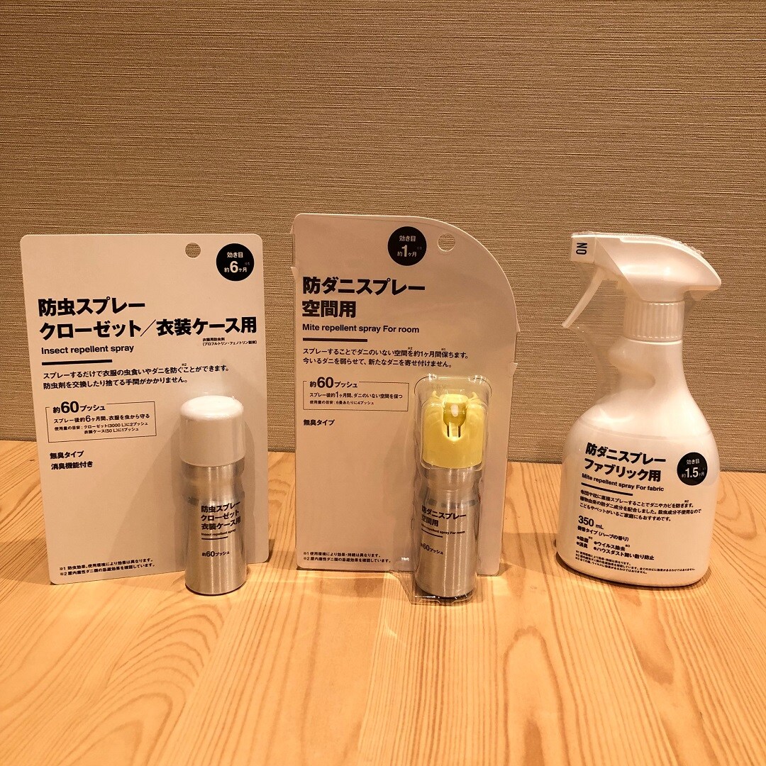 防虫スプレーの写真