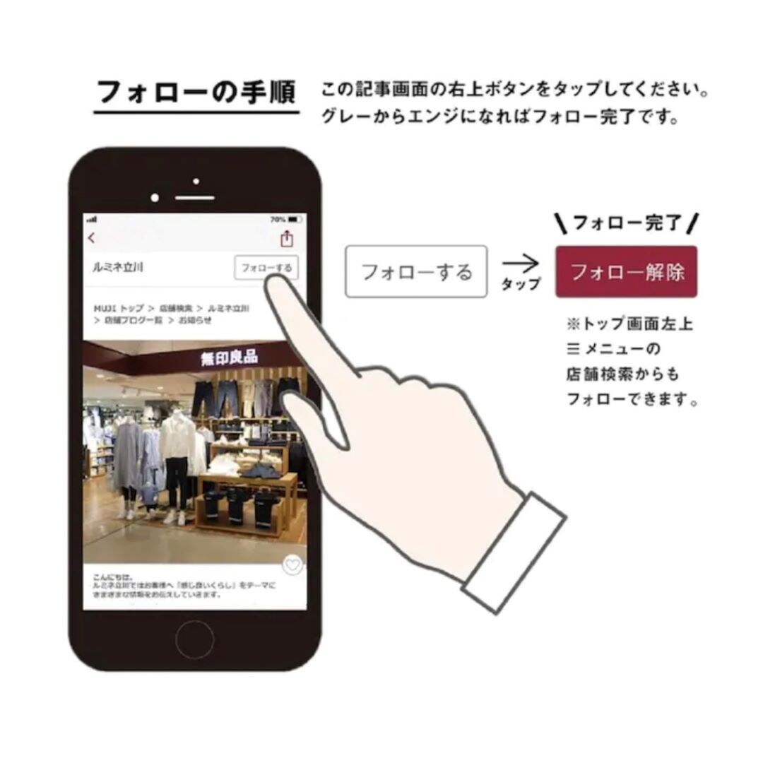 フォロー