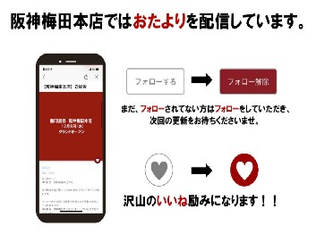 おたより