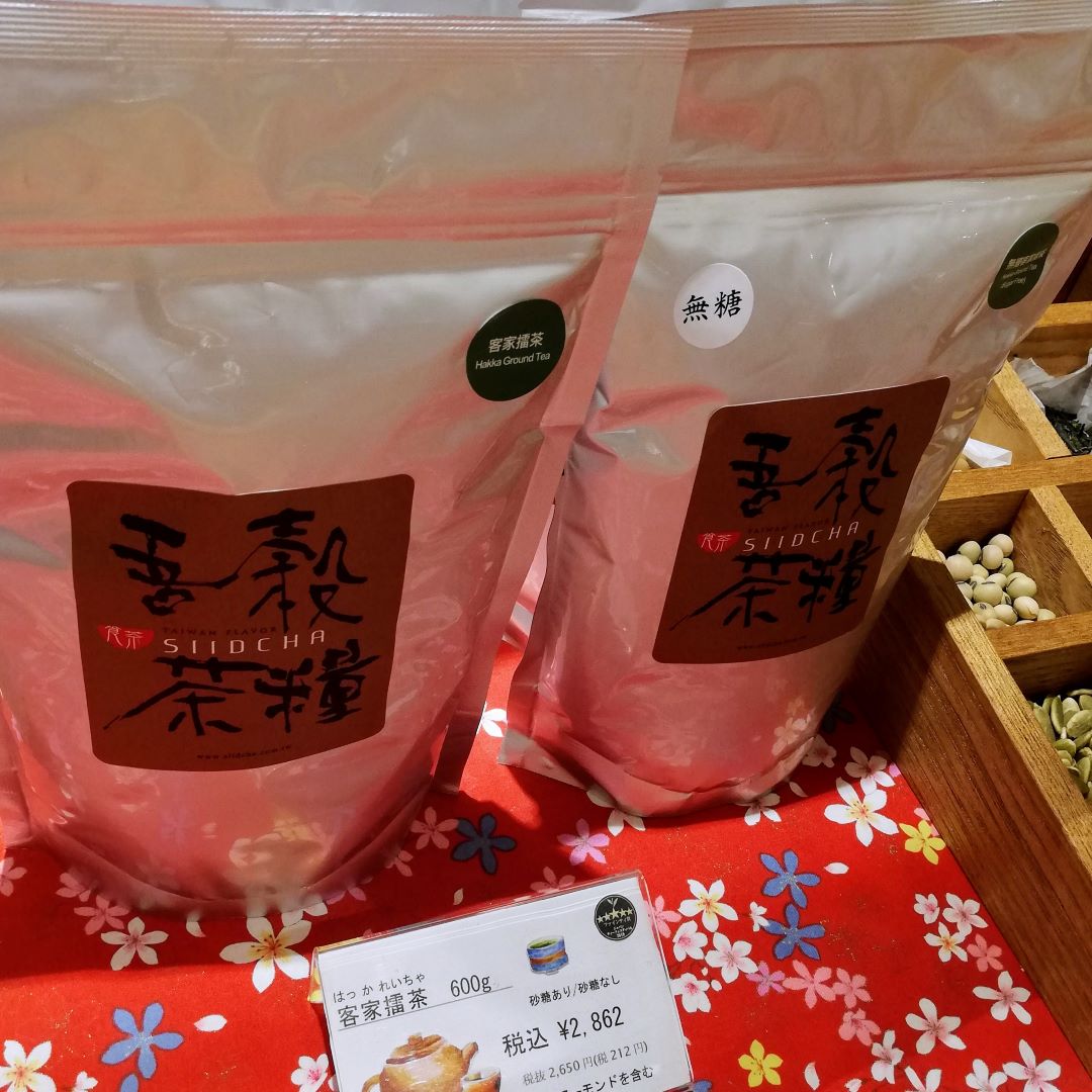 【神戸阪急】お茶２