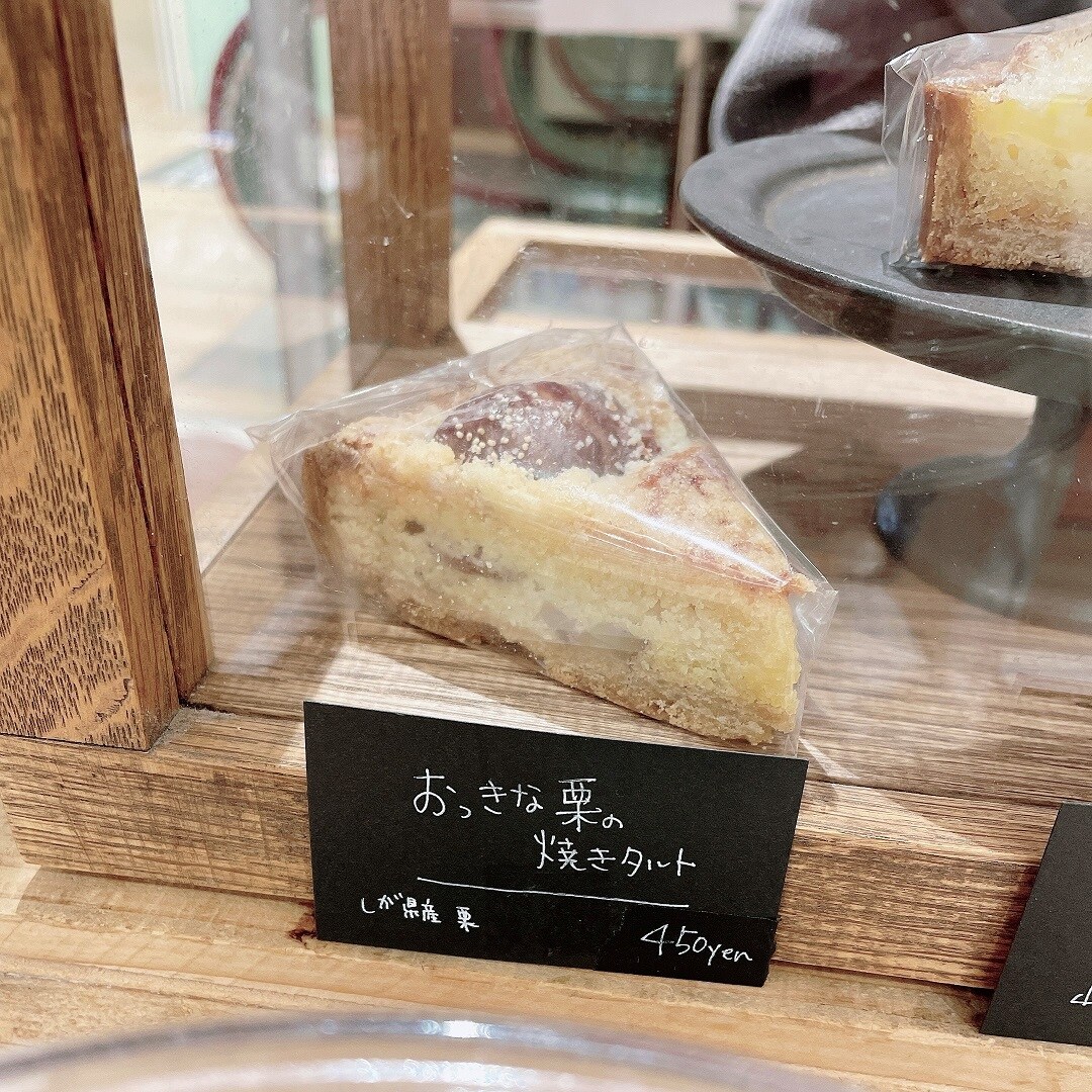 おっきな栗の焼きタルト