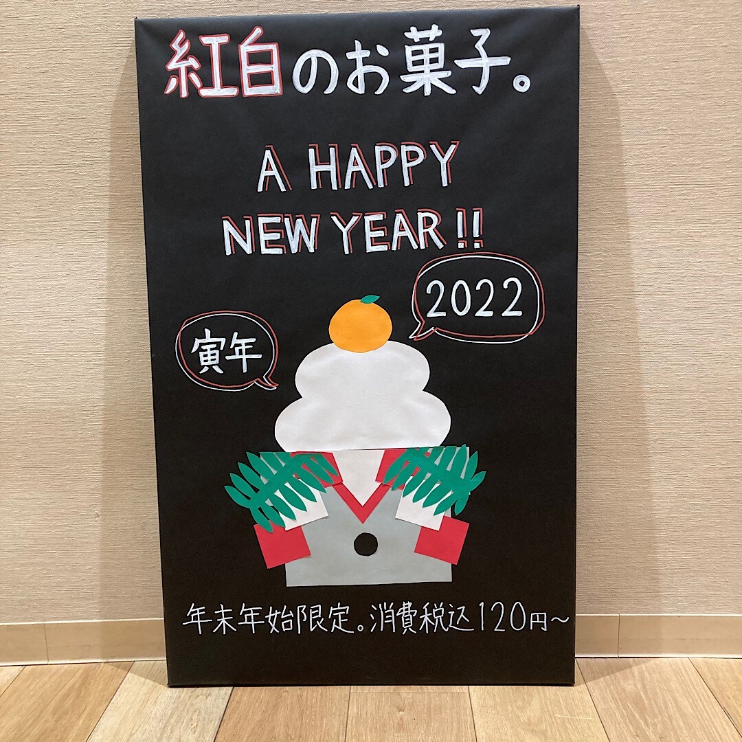 おもち
