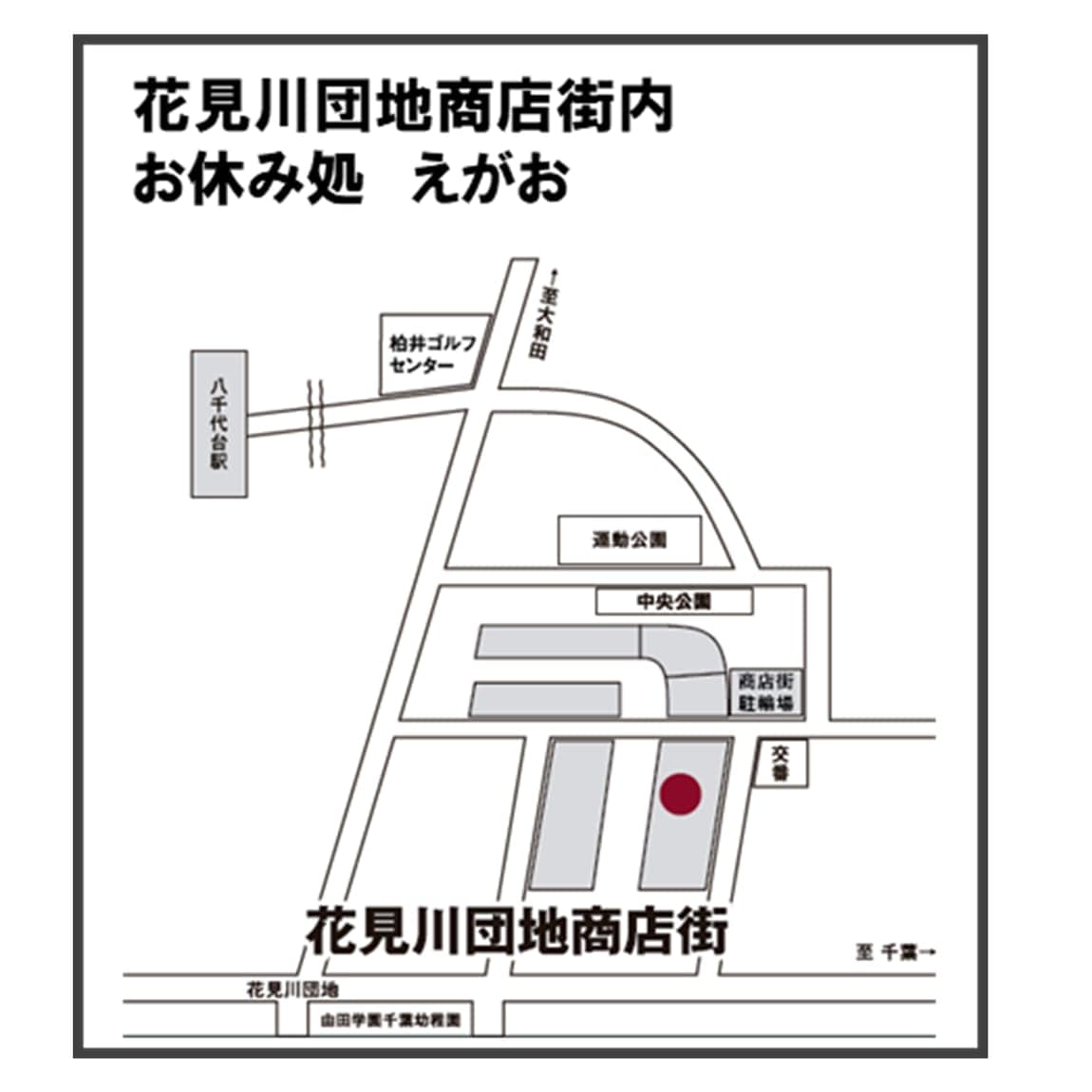 【津田沼パルコ】花見川団地で出張販売を行います。