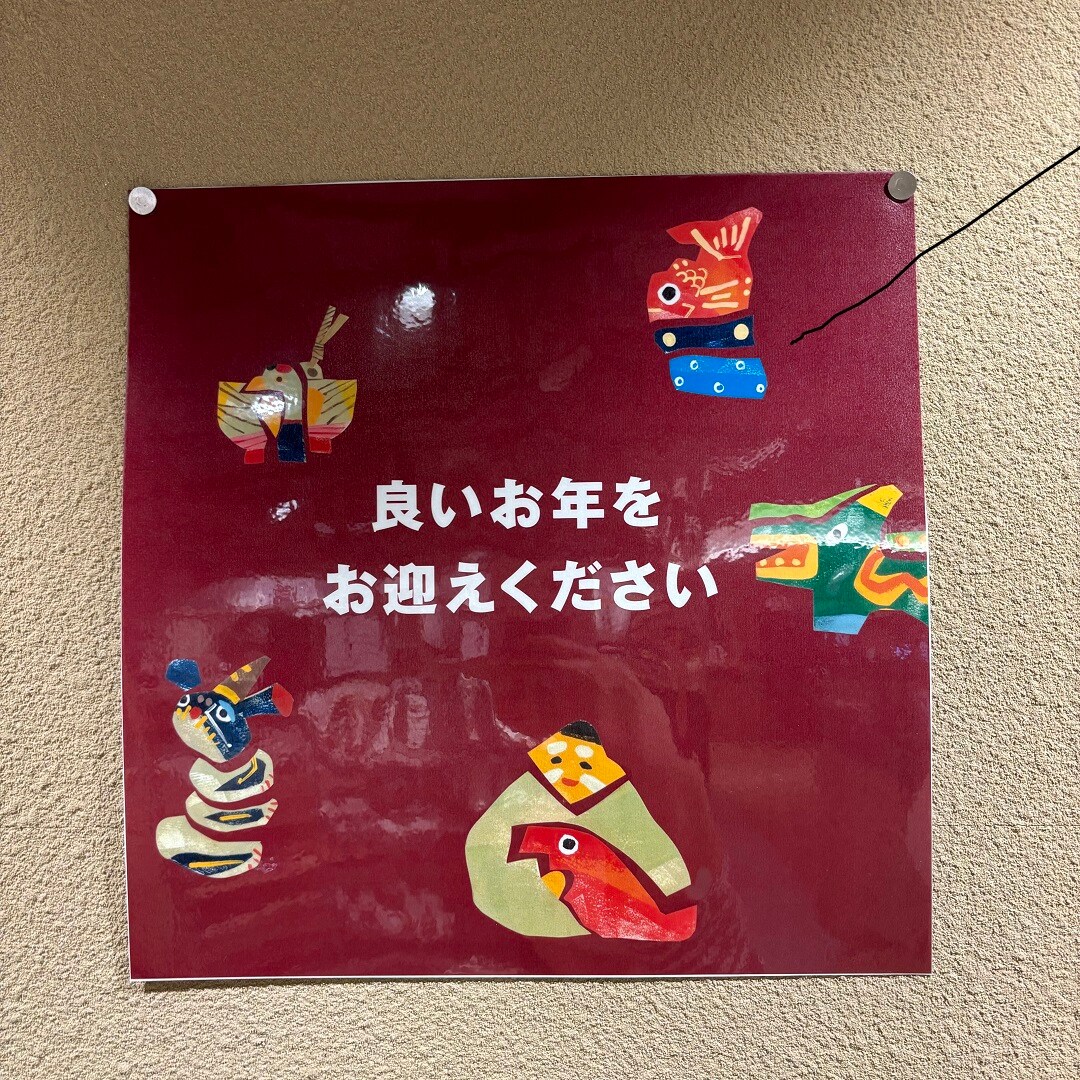 お正月