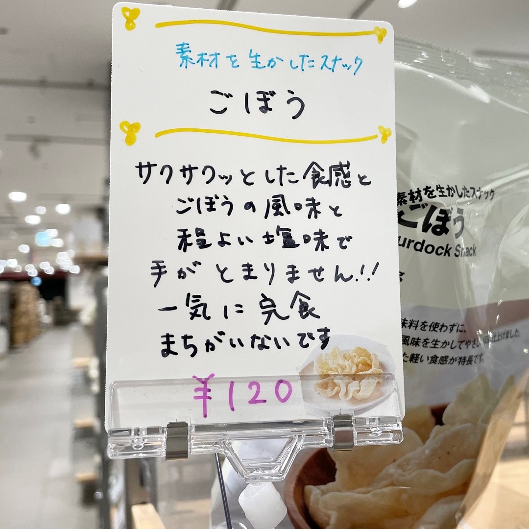 お菓子