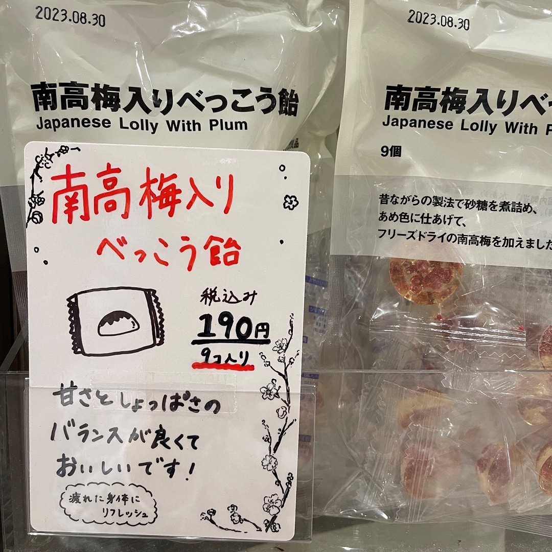 お菓子