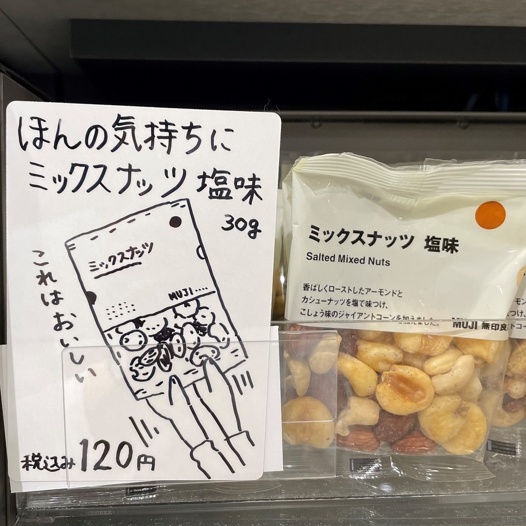 お菓子