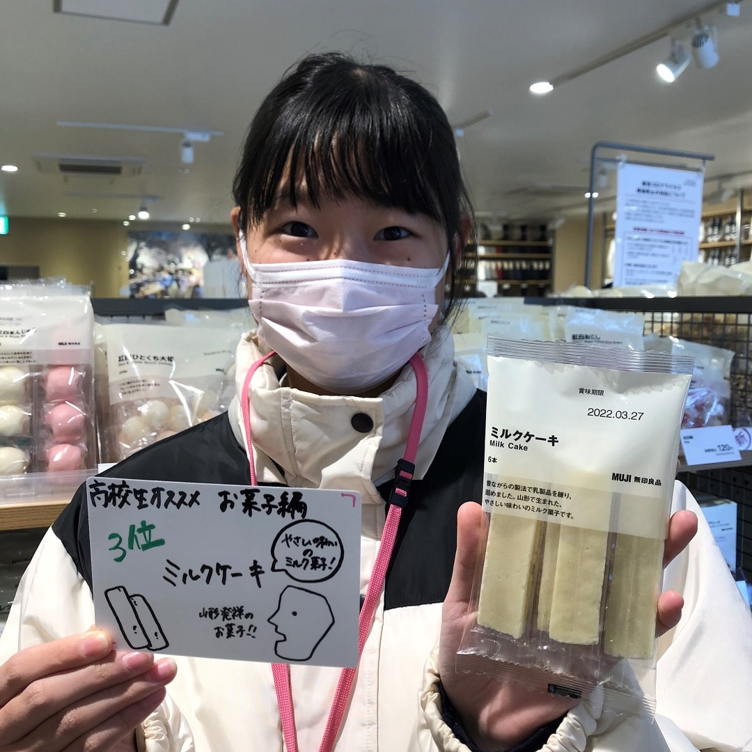 ミルクケーキ