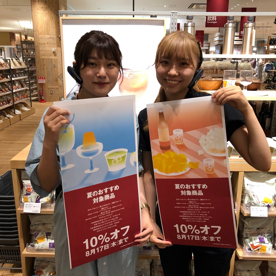 お試し