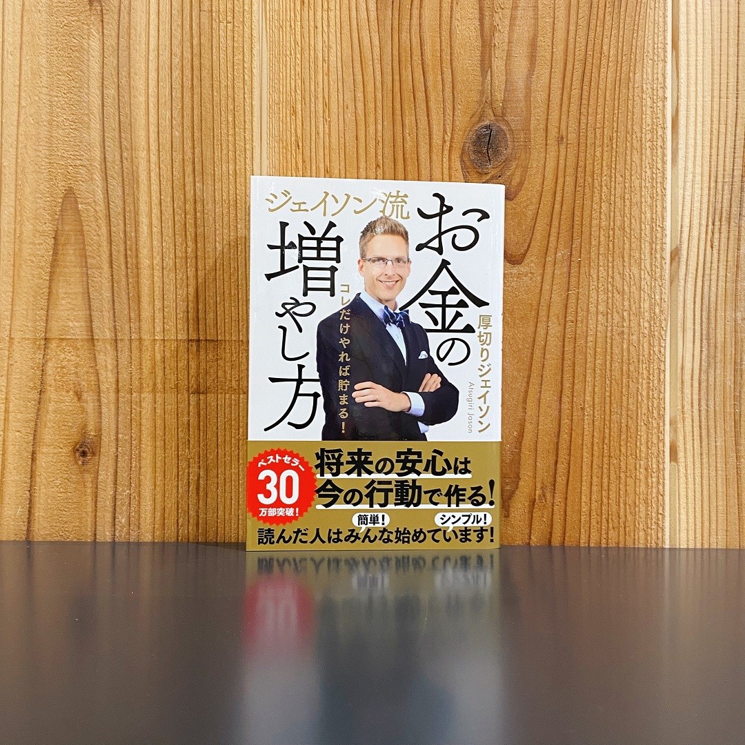 お金の