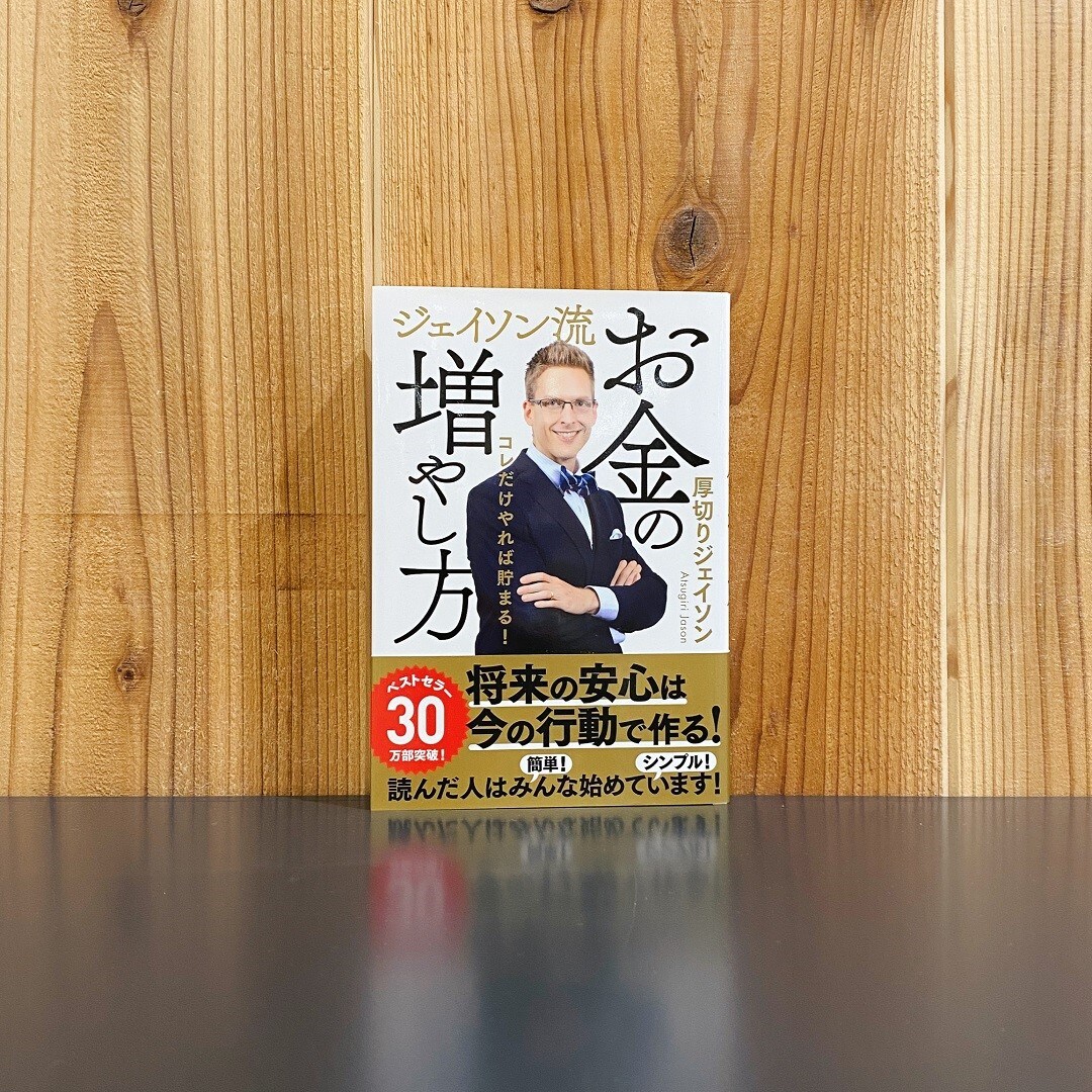お金の