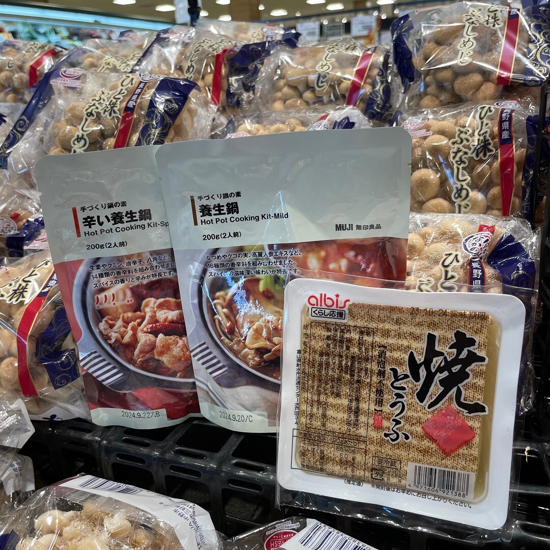 鍋の素