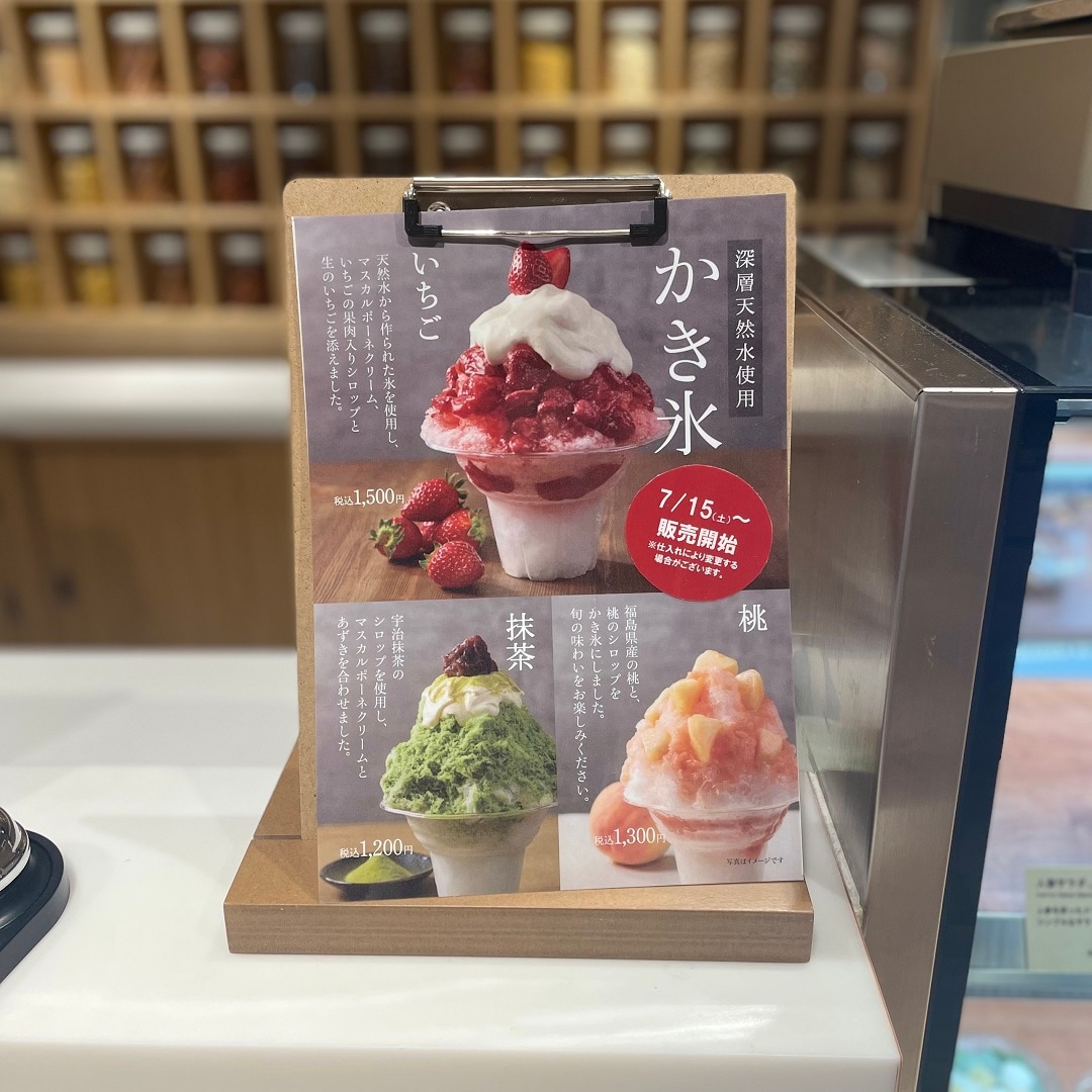 かき氷ポスター