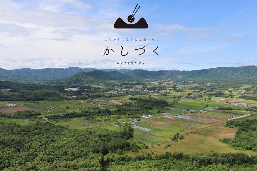 出店者紹介　かしづく