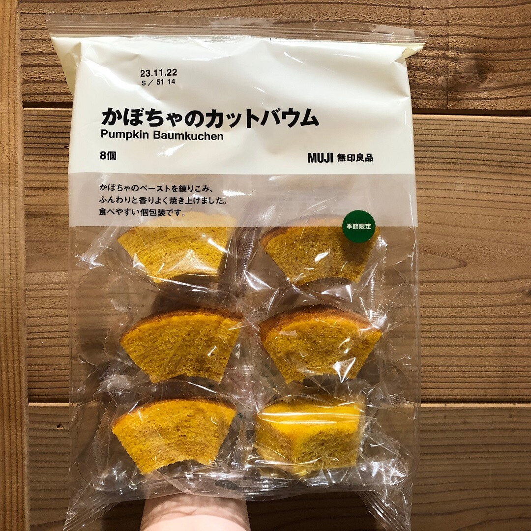 【イトーヨーカドー武蔵小金井】季節のお菓子　栗・かぼちゃ