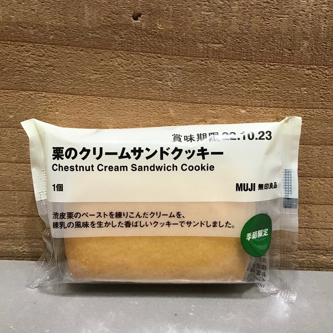 【イオンモール佐野新都市】栗の市