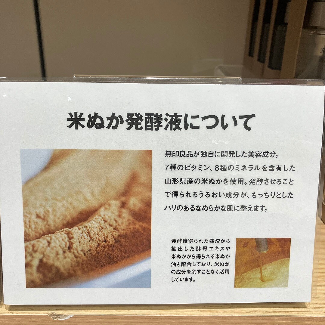 こめぬか