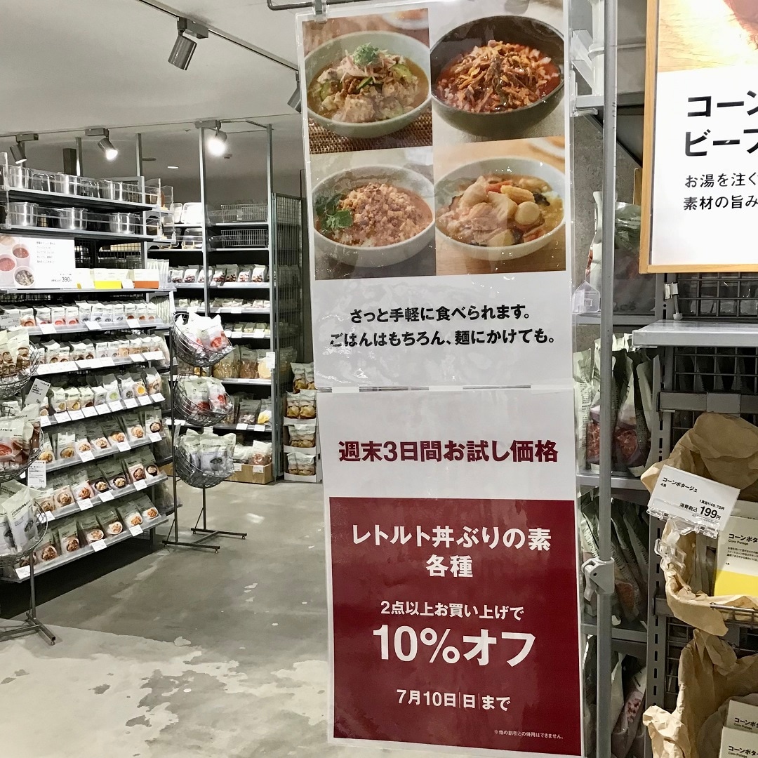 【ゆめタウン姫路】ごはんにかける3