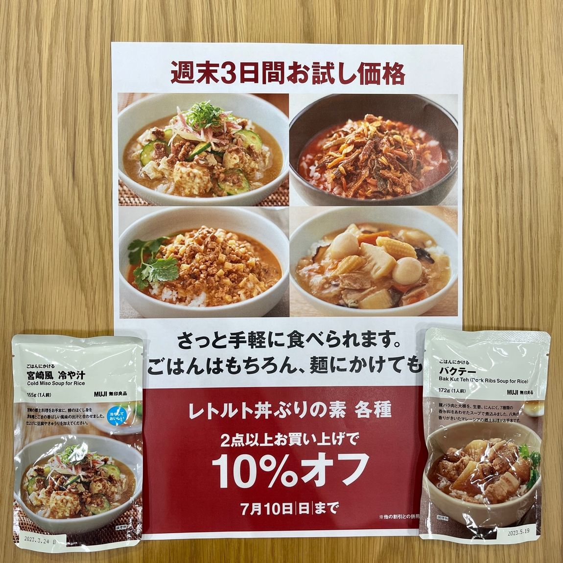 ごはんにかける