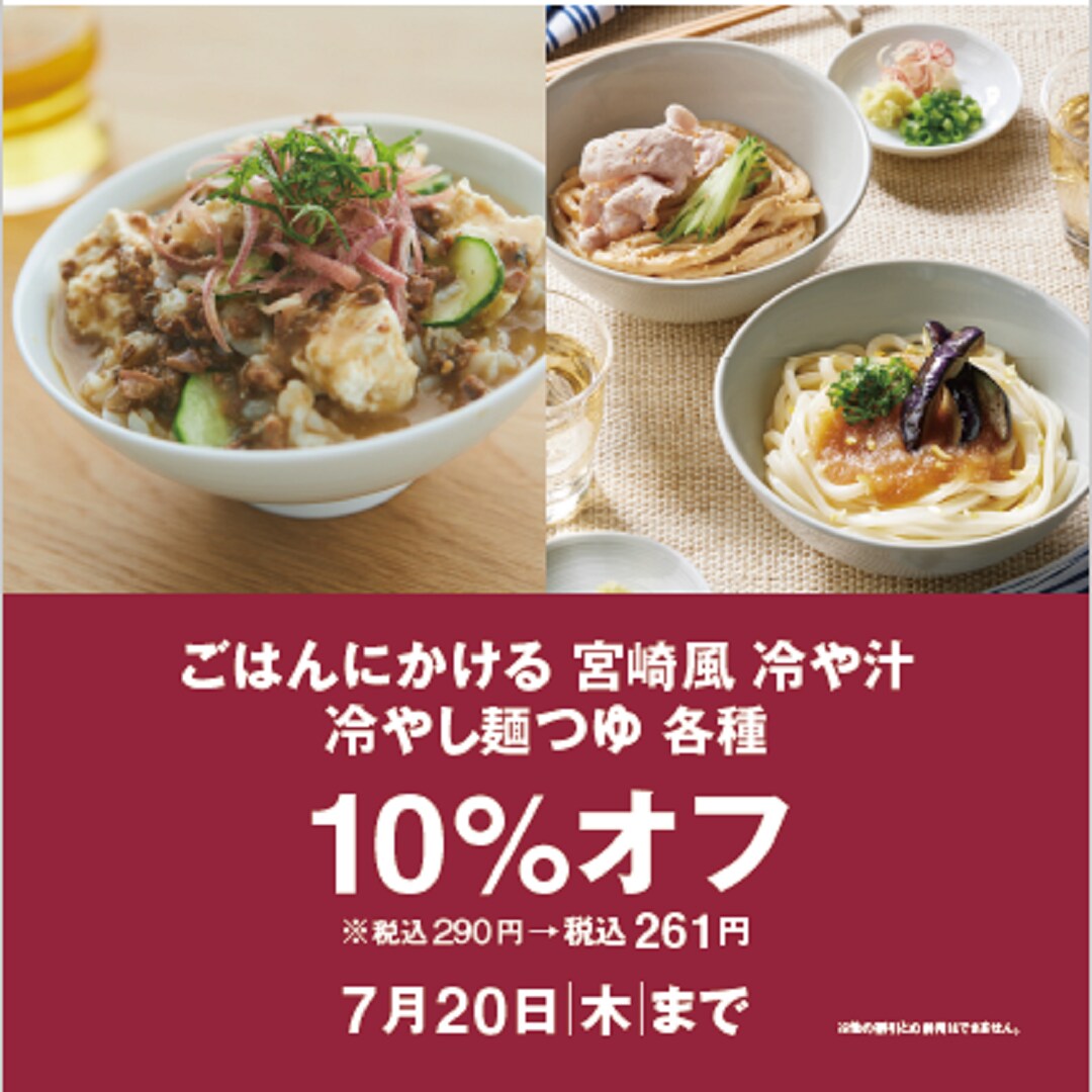 お買得