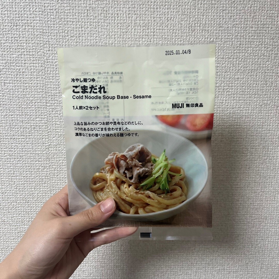 冷やしめんつゆ