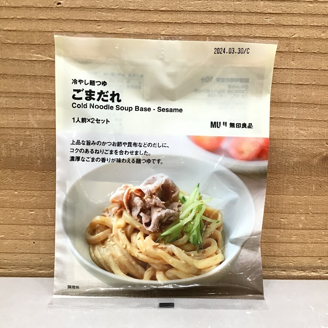 【イオンモール佐野新都市】冷やし麺つゆ