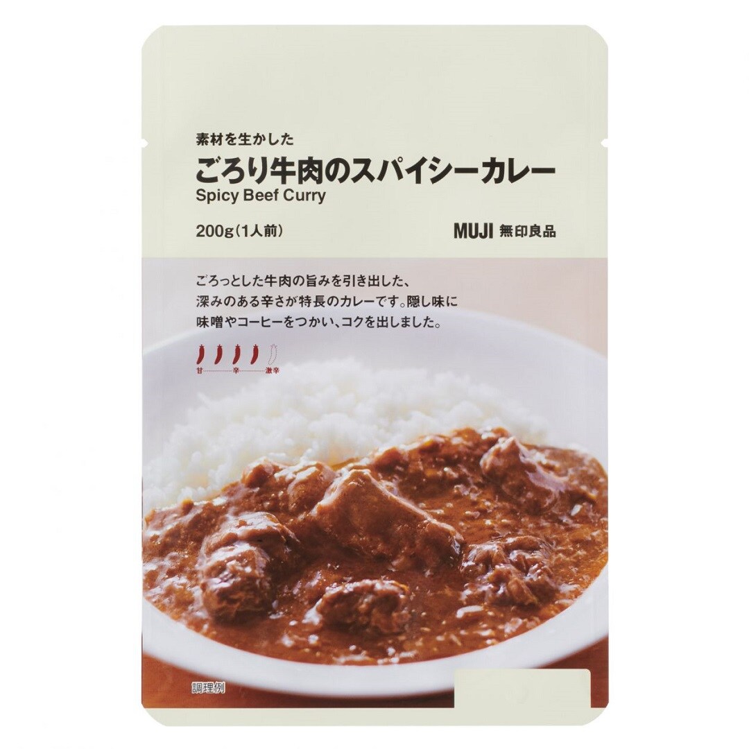 カレー