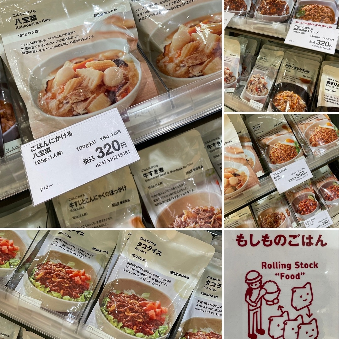 もしものごはん
