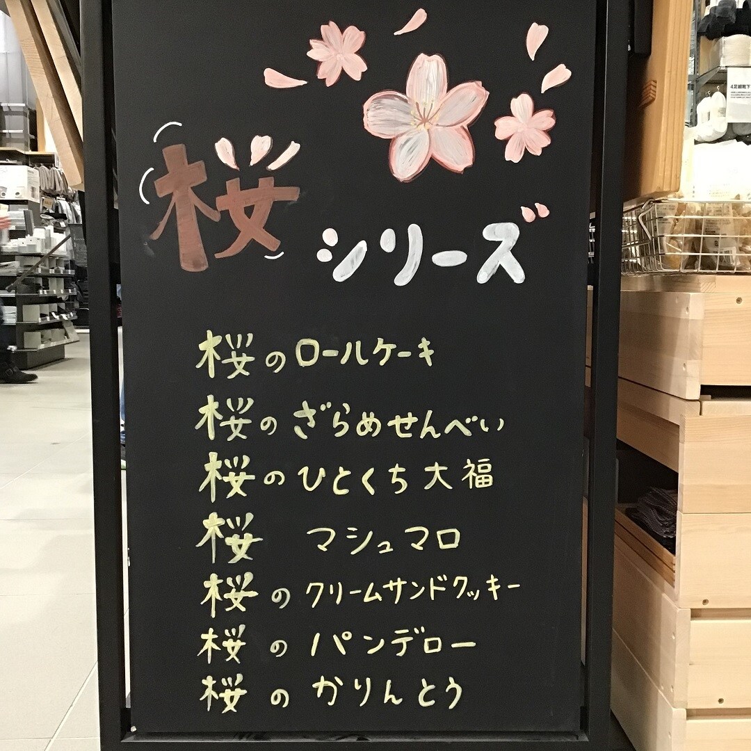 さくら２