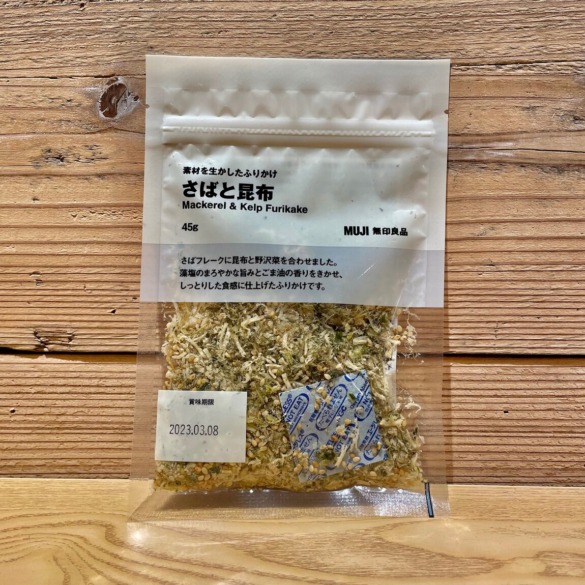 さばと昆布のふりかけ