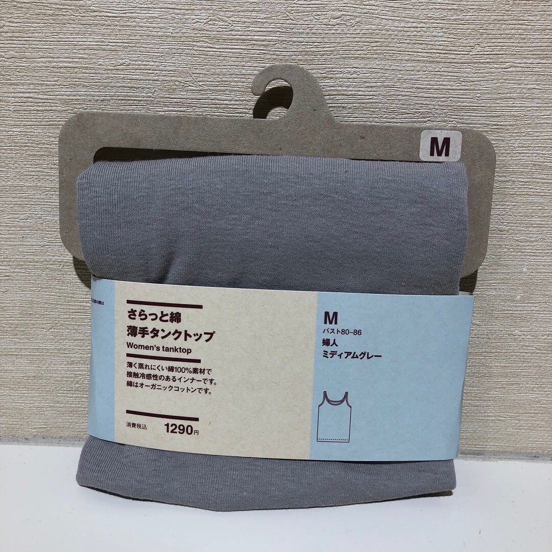さらっと綿グレー