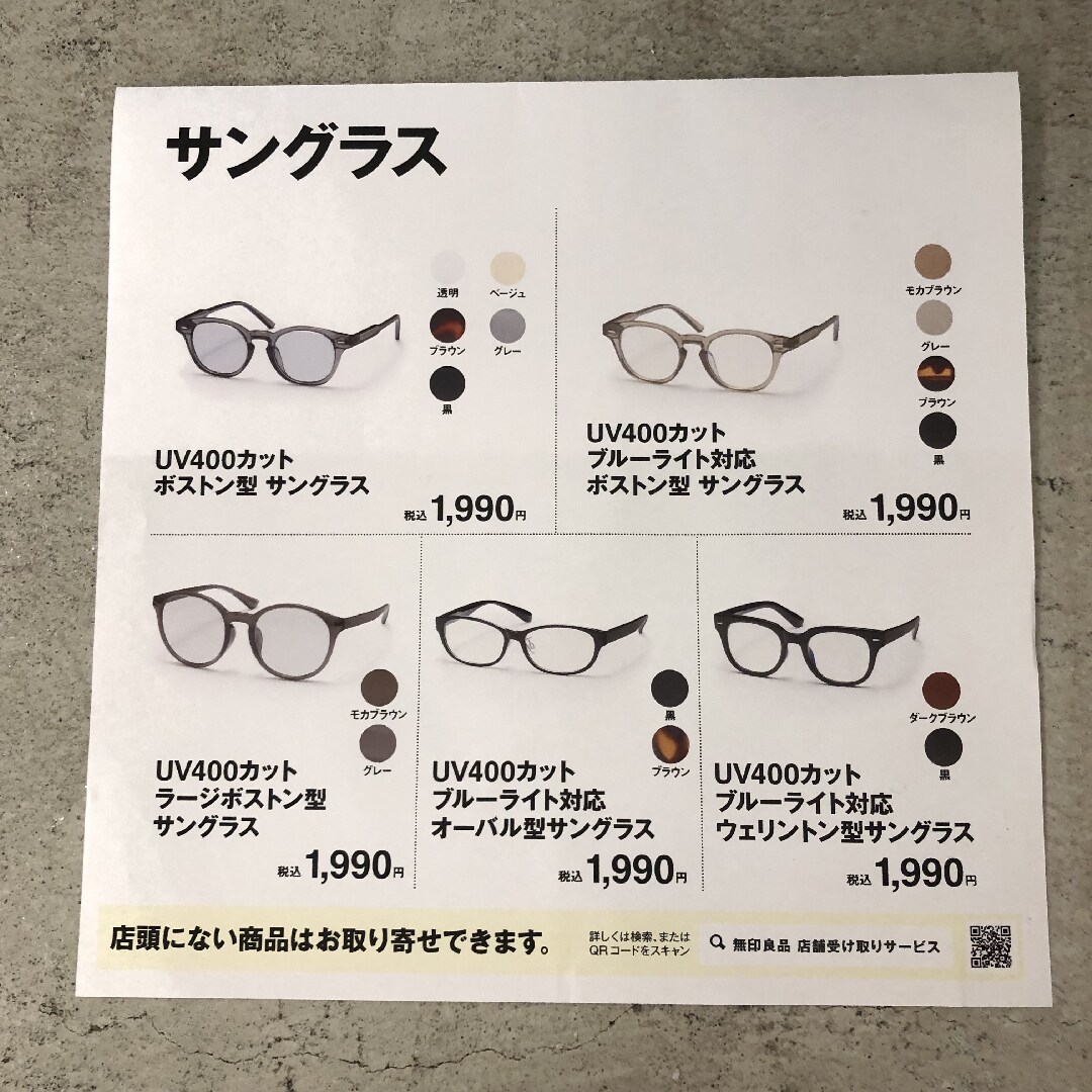 ラインナップ