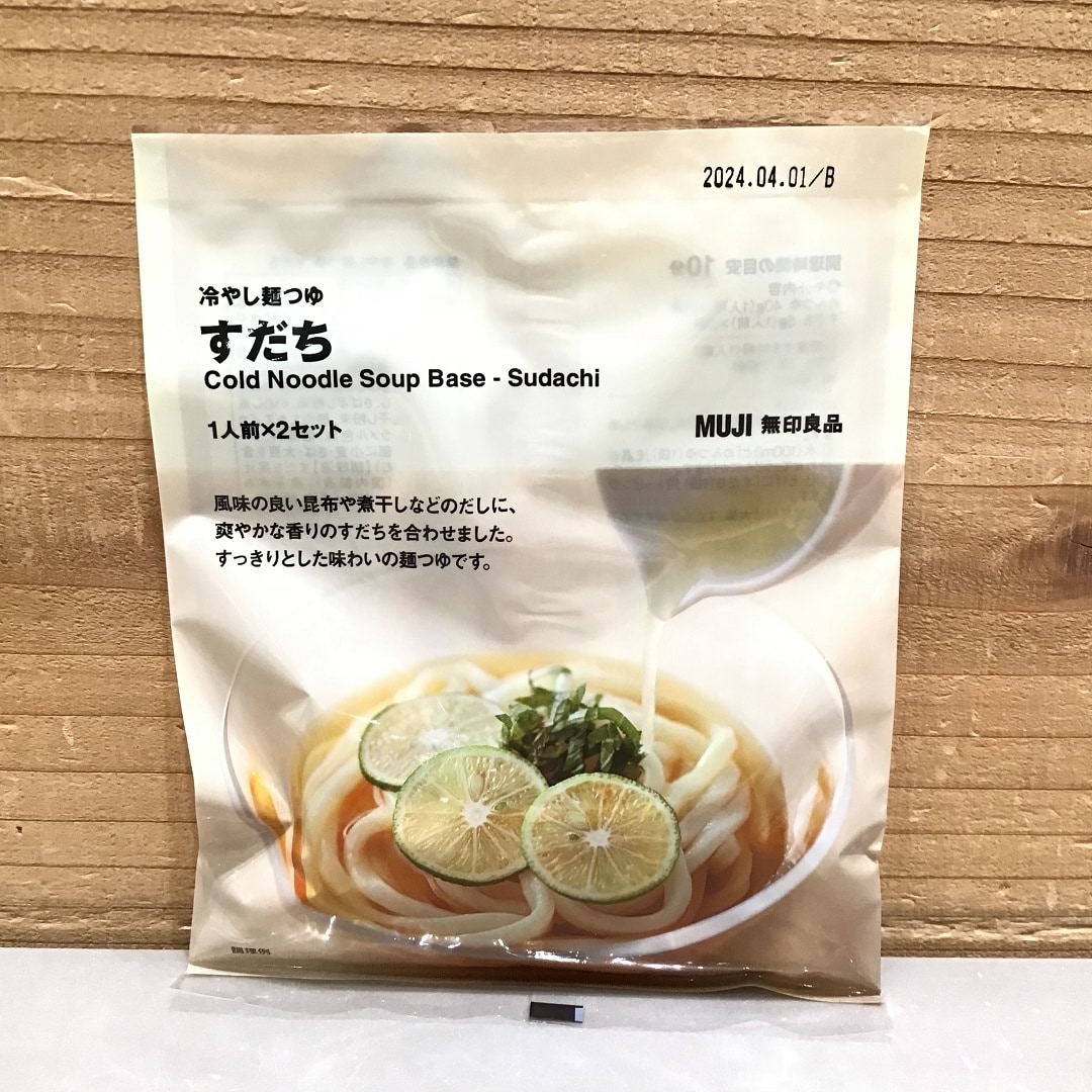 【イオンモール佐野新都市】冷やし麺つゆ