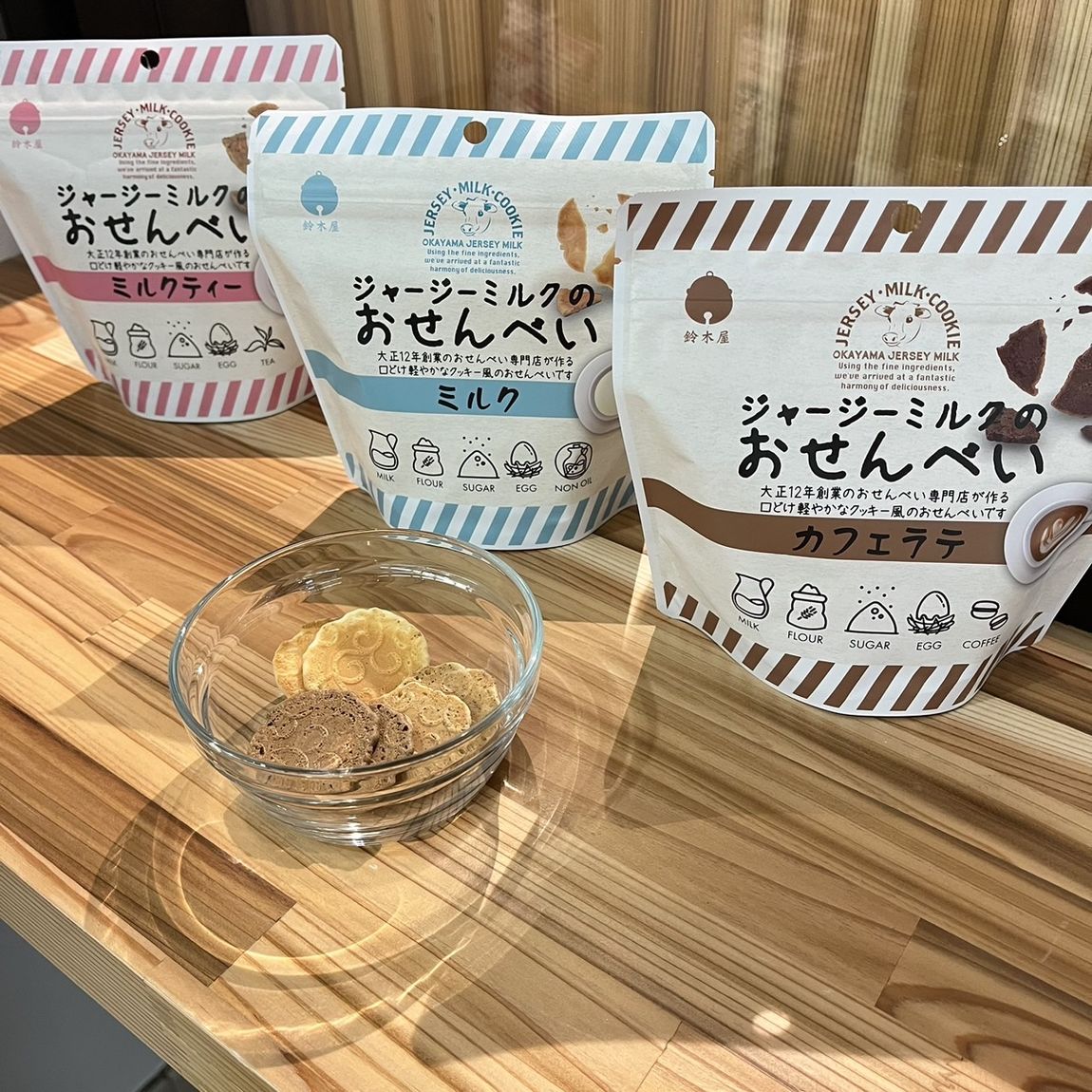 せんべい2