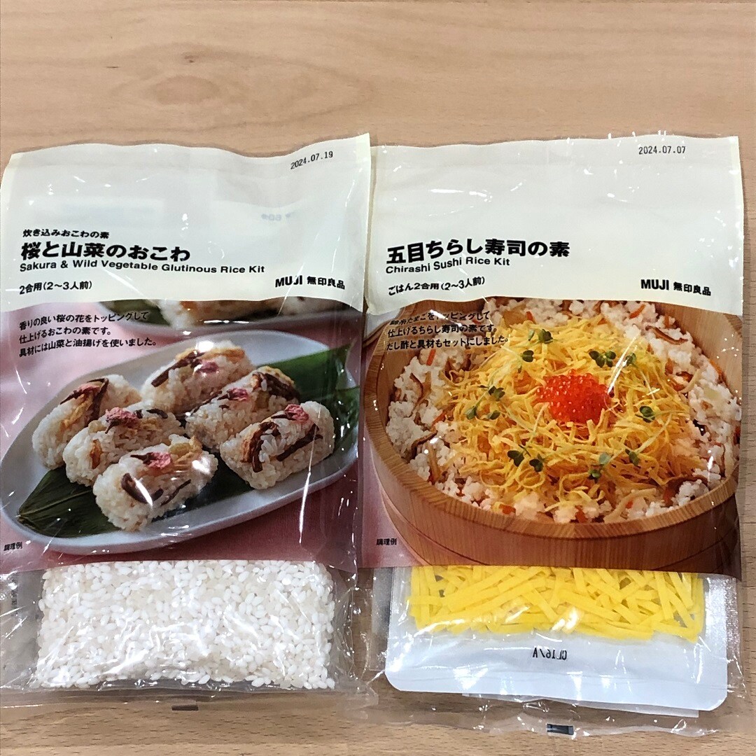 【イオンモール佐野新都市】たきこみごはん