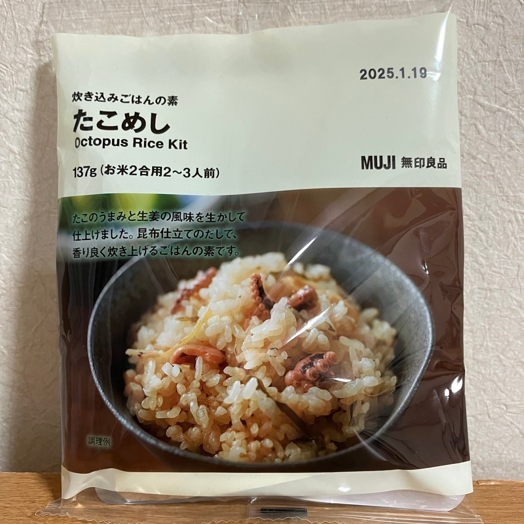 たこめし01