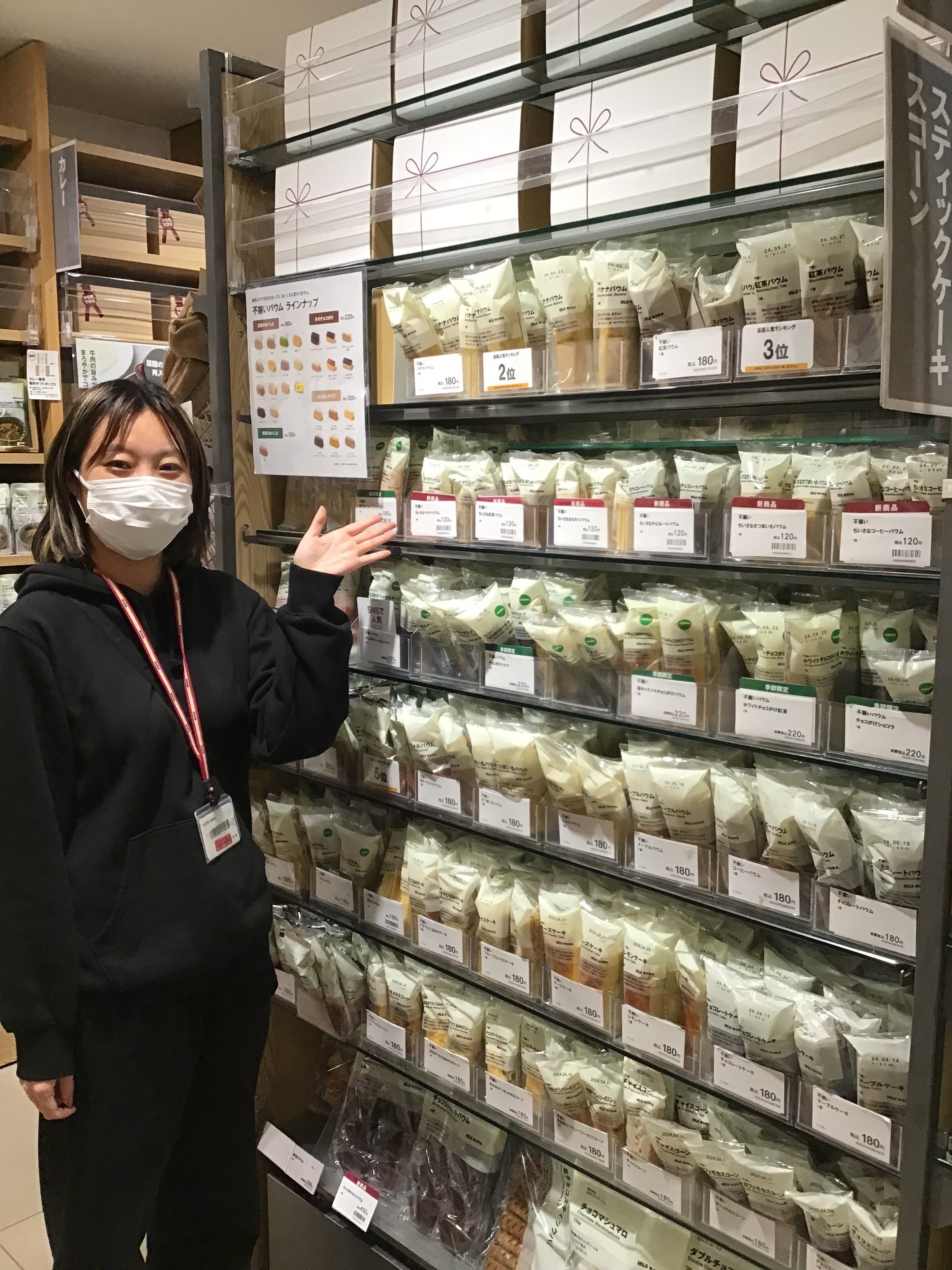 バウム売り場