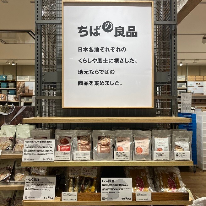 【セブンパークアリオ柏】4/27〜29　ちばの良品　販売会を開催します！
