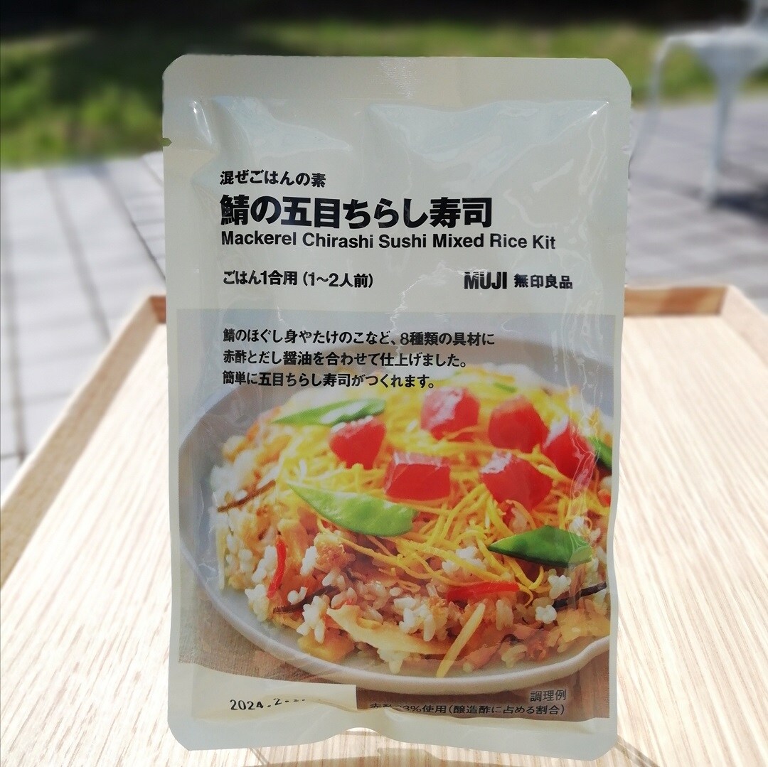 【山口】炊き込みおこわの素お赤飯